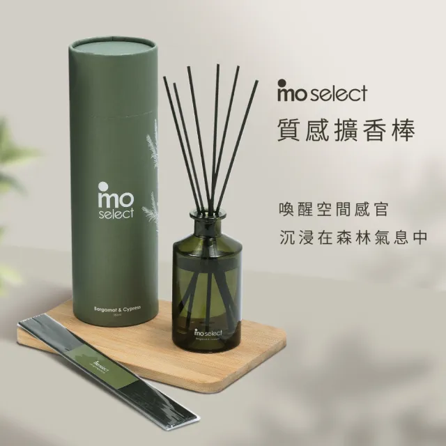 【mo select】香氛纖維擴香棒20入組(簡約黑/mo選)