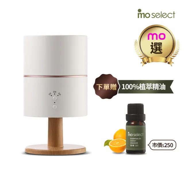 【mo select】美型燈座超音波香氛水氧機贈植萃精油(mo選/加濕器/香氛機/精油/擴香儀/香氛/薰香機/)
