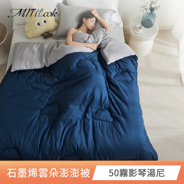 【MIT iLook】團購3入組 升級精框可水洗石墨烯保暖加厚棉被任選組(6x7尺/冬被-多款選)