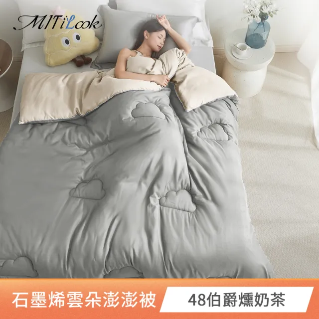 【MIT iLook】團購4入組 升級精框可水洗石墨烯保暖加厚棉被任選組(6x7尺/冬被-多款選)