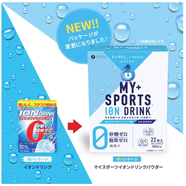 FINE ION DRINK 電解質補充粉末 22入x3包組(日本製 電解質 路跑 運動飲料)
