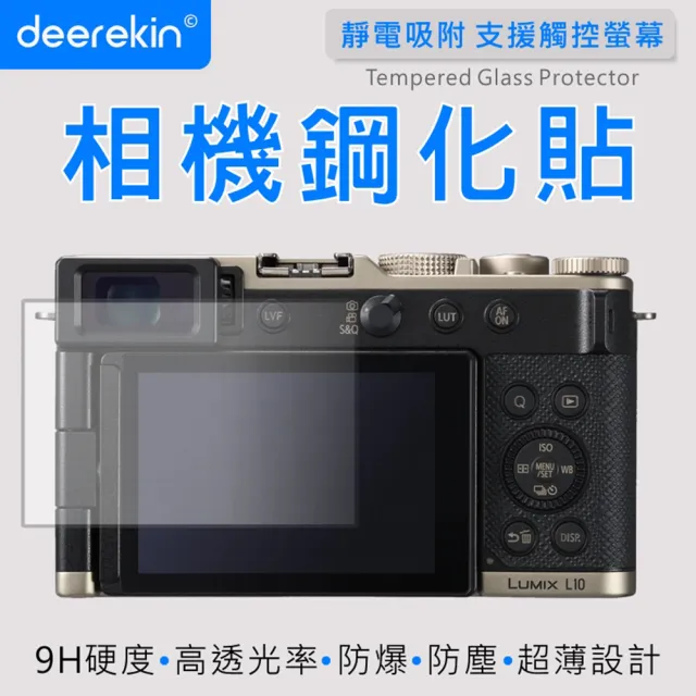 【deerekin】相機鋼化貼 螢幕保護貼(適用 Nikon ZFC/Z FC/Z30/G9/G8/G7/G85/GX9/GX85/LX10/GF6/GH6)