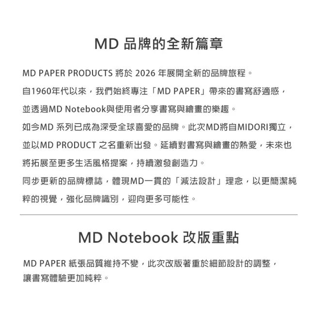 日本 MD PRODUCT《MD Notebook Cover Clear 透明書套》A5