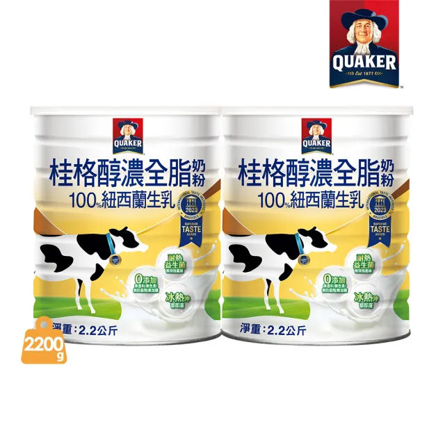 【QUAKER桂格】嚴選醇濃全脂奶粉2200gX2罐