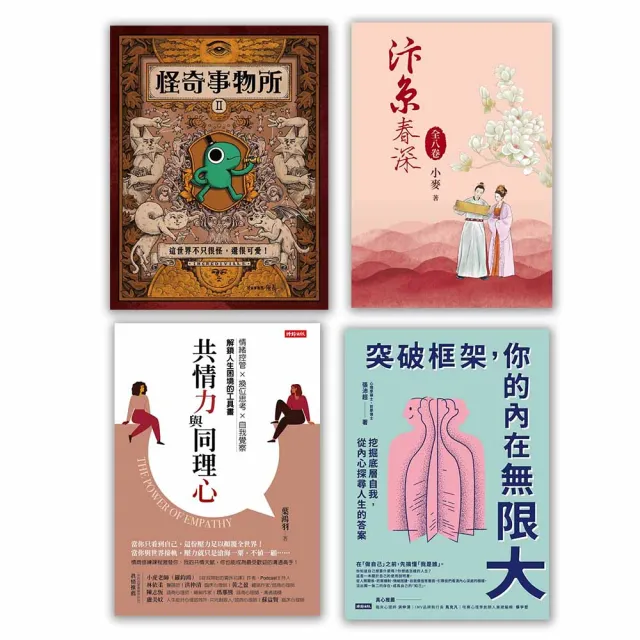 【momoBOOK】好書隨我讀90天(樂讀包)