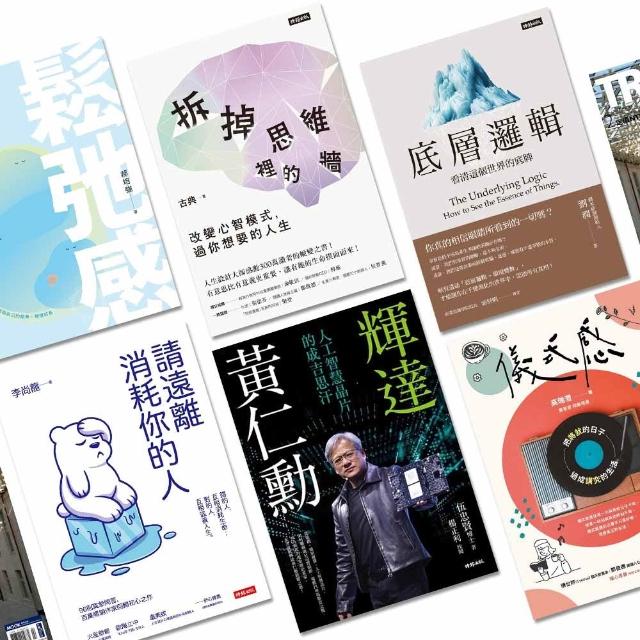 【momoBOOK】好書隨我讀30天(樂讀包)