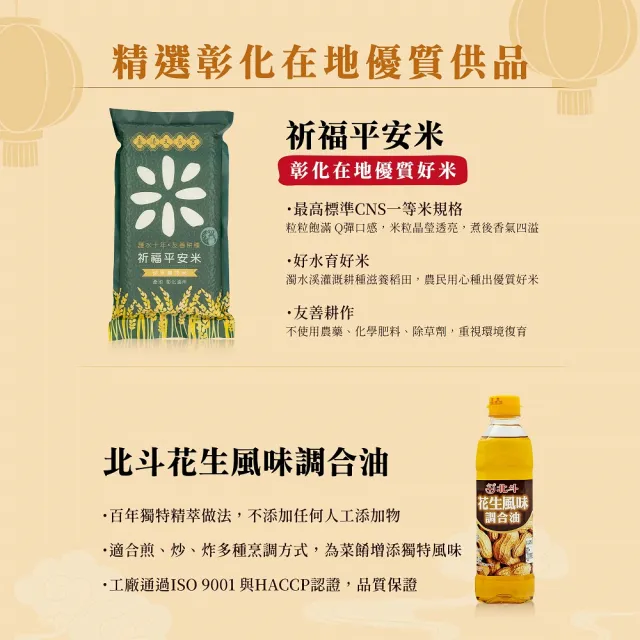 【鹿港天后宮】2026中元普度法會 植福服務-適用個人.公司-隔日出貨祈福登錄函(福報綿延/普渡包)