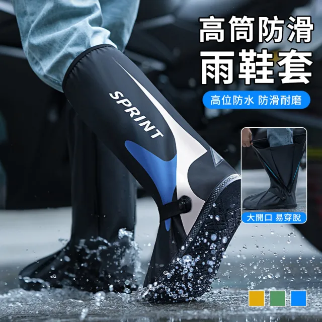 【YUNMI】防水高筒雨鞋套 42CM 高亮反光雨鞋套 防滑雨靴 登山露營雨鞋 釣魚雨鞋 防雨鞋套 通勤騎車鞋套