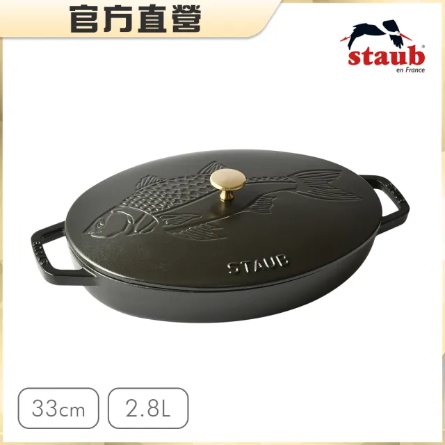 【STAUB】魚造型浮雕橢圓琺瑯鑄鐵鍋煎烤盤33cm-黑色/2.8L(德國雙人牌集團官方直營)