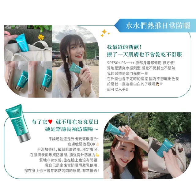 【自白肌】官方直營 水感玻尿酸防曬凝露 SPF50+ PA++++ 50g