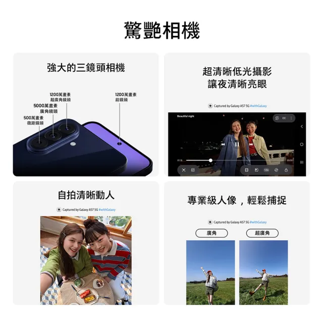 犀牛盾防摔殼組【Samsung 三星】Galaxy A57 5G 6.7吋(8G/256G/Exynos1680/5000萬鏡頭畫素)
