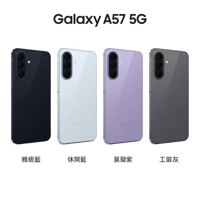 犀牛盾掛繩組【Samsung 三星】Galaxy A57 5G 6.7吋(12G/512G/Exynos1680/5000萬鏡頭畫素)