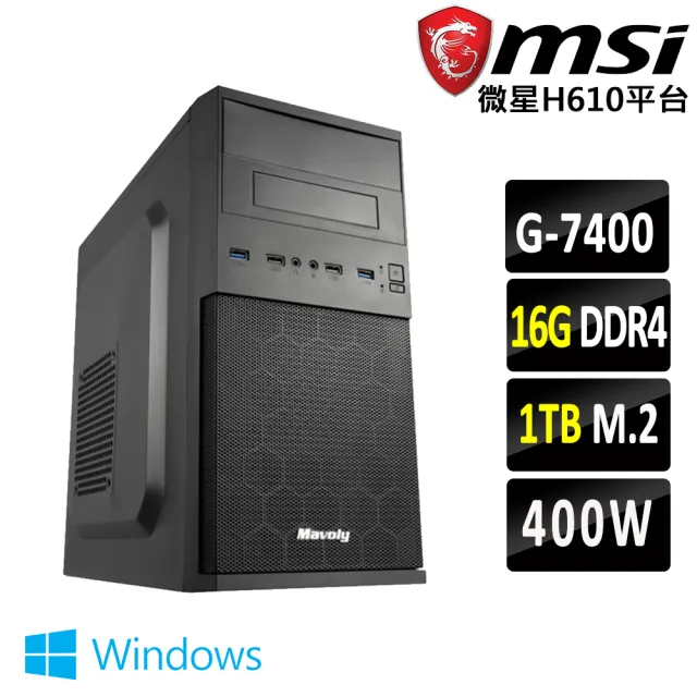 【微星平台】雙核 Win11 {獵人Z W}文書機(G 7400/H610/16G D4/1TB)