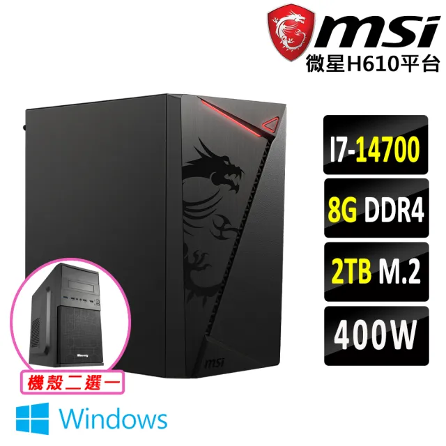 【微星平台】I7 二十核 Win11 {薄霧島III W}文書機(i7-14700/H610/8G D4/2TB)
