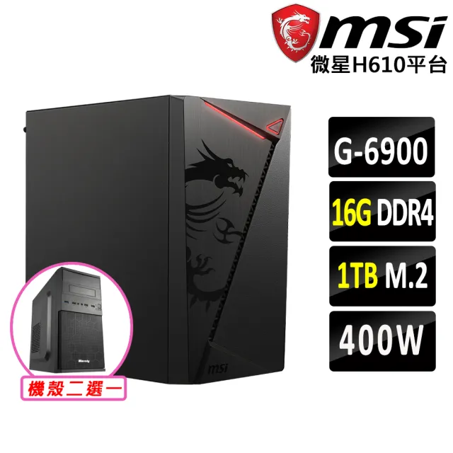 【微星平台】賽揚 Celeron 雙核心 {小斯鹿X}文書機(G6900/H610/16G D4/1TB)
