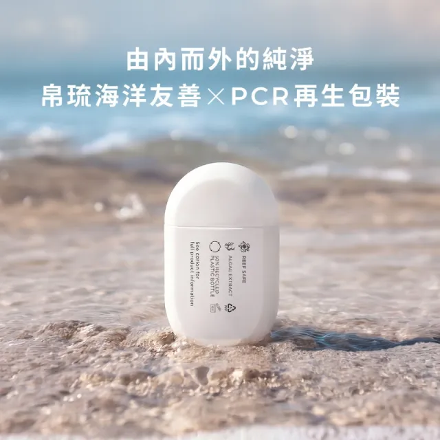 【INNA ORGANIC 童顏有機】海棠菁萃隔離防曬乳*2入組(SPF50+★★★純物理防曬)