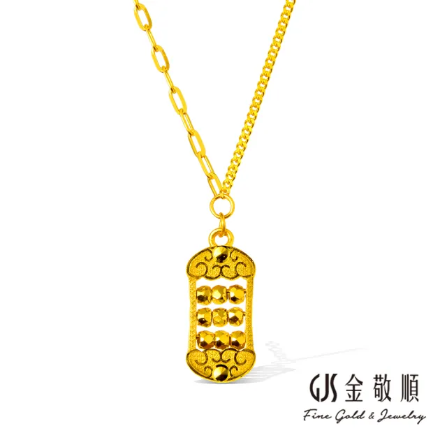 【GJS 金敬順】黃金項鍊 套鍊 硬金 雙面 算盤 中性款(金重:1.36錢/+-0.03錢)