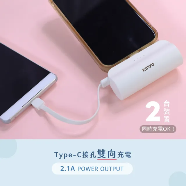 【KINYO】WH標示 5000mAh 10.5W 直插式口袋自帶線行動電源(福利品)