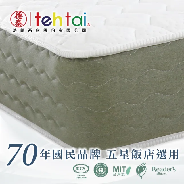 【德泰法蘭西床】Gaia綠境 飯店款彈簧床墊-雙人5尺(贈抗菌枕)