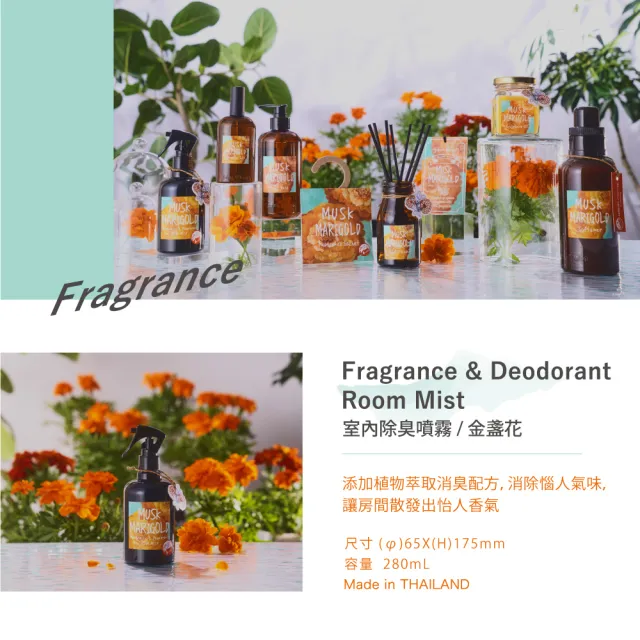 【John’s Blend】香氛除臭噴霧280ml(公司貨/消臭/衣物除菌/芳香)