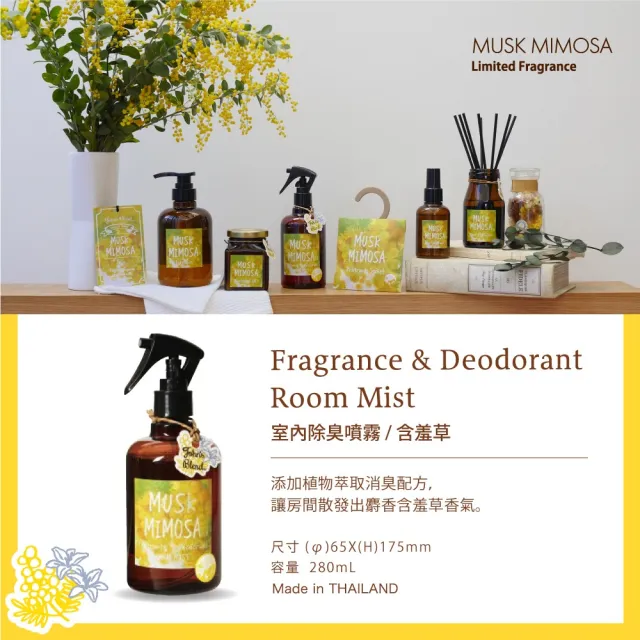 【John’s Blend】香氛除臭噴霧280ml(公司貨/消臭/衣物除菌/芳香)