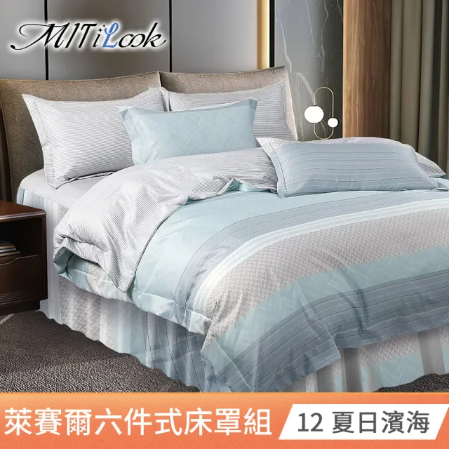 【MIT iLook】台灣製 頂級萊賽爾天柔絲六件式兩用被床罩組(單/雙/加大-多款選)
