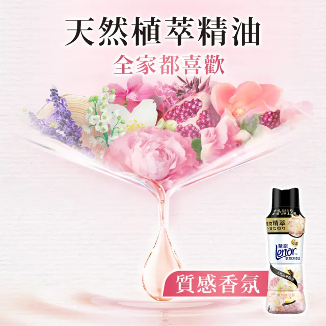 【Lenor 蘭諾】衣物芳香豆補充包 880ml/900ml/940ml x2入(香香豆/芳香顆粒/抗菌豆/香氛精油豆)