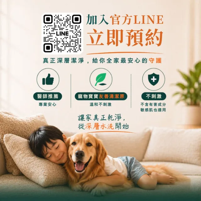 懶人除蟎｜新客體驗特談★水洗沙發贈除蟎+防汙鍍膜(沙發長度 180cm內)