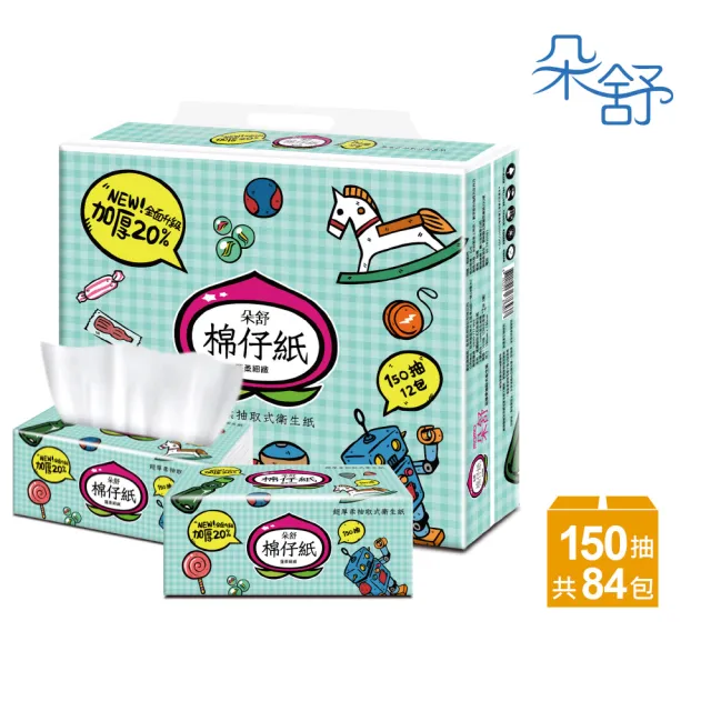 【朵舒】棉仔紙momoco柔韌抽取式衛生紙(150抽x84包/箱/mo選)
