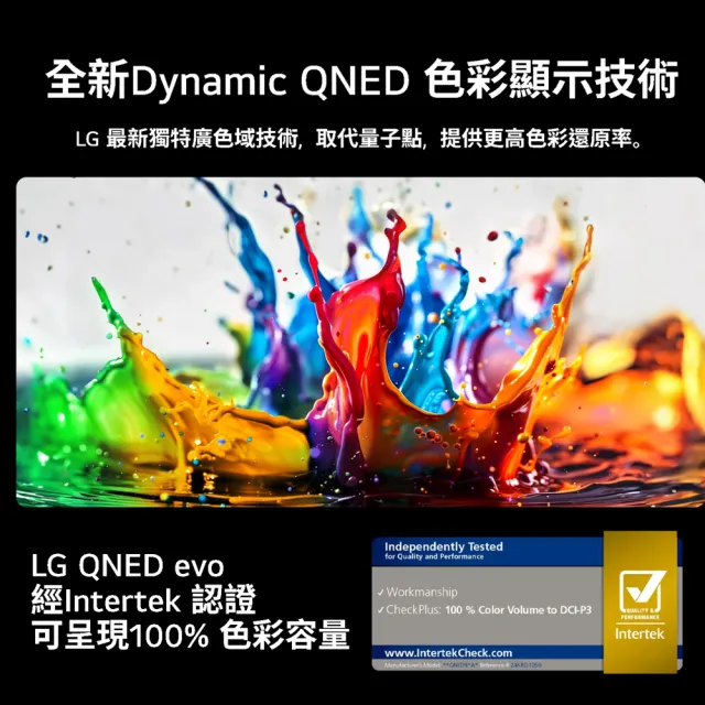 【LG 樂金】86型 QNED 4K AI語音物聯網智慧顯示器(86QNED82ATA)