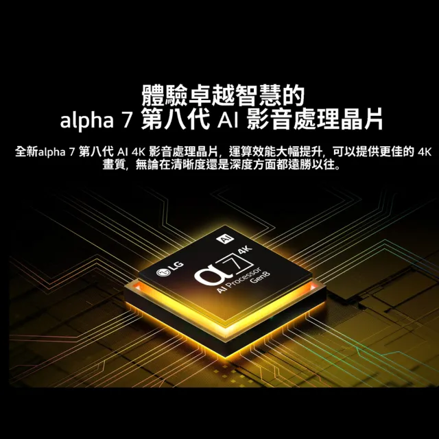 【LG 樂金】86型 QNED 4K AI語音物聯網智慧顯示器(86QNED82ATA)