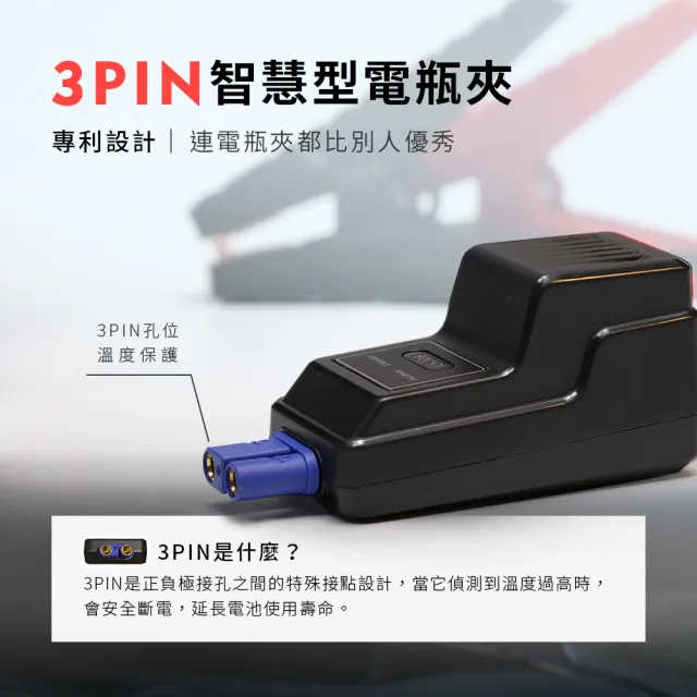 【Philo 飛樂】PQC-8000SE 救車行動電源(救車電源/行動電源/電瓶 /汽車啟動電源/充電)