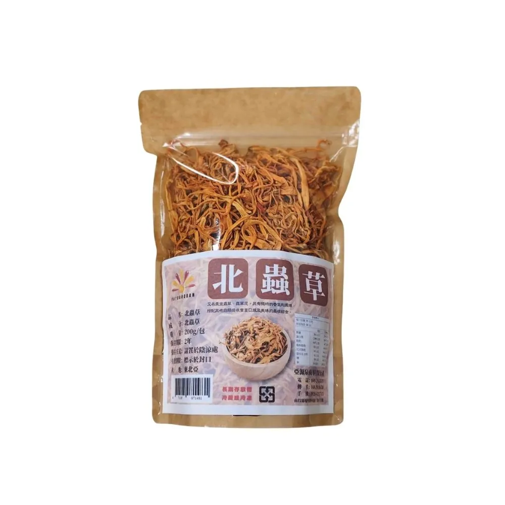 【亞源泉】北蟲草 200g/包 蟲草花 黃金蟲草 1入組(北蟲草 蟲草花 蛹蟲草)