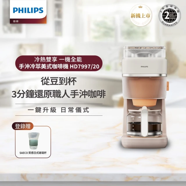 philips咖啡機