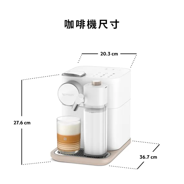 【Nespresso】膠囊咖啡機 Gran Lattissima 雲萃機_清新白 奶泡機 全自動咖啡機(探索禮盒150顆迎新會員組)