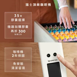【Nespresso】Vertuo Lattissima膠囊咖啡機_多色任選 奶泡機 全自動咖啡機(完美饗宴100顆迎新會員組)