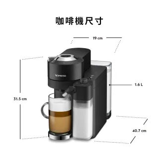 【Nespresso】Vertuo Lattissima膠囊咖啡機_多色任選 奶泡機 全自動咖啡機(完美饗宴100顆迎新會員組)