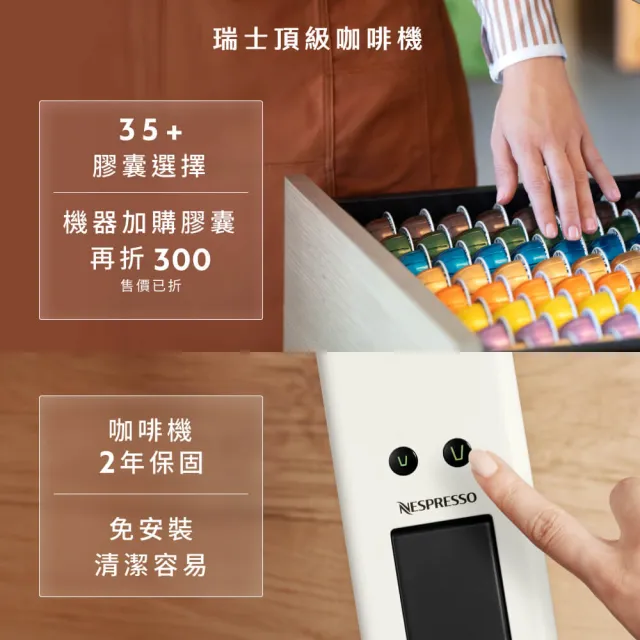 【Nespresso】Vertuo Lattissima膠囊咖啡機_多色任選 奶泡機 全自動咖啡機(完美饗宴100顆迎新會員組)