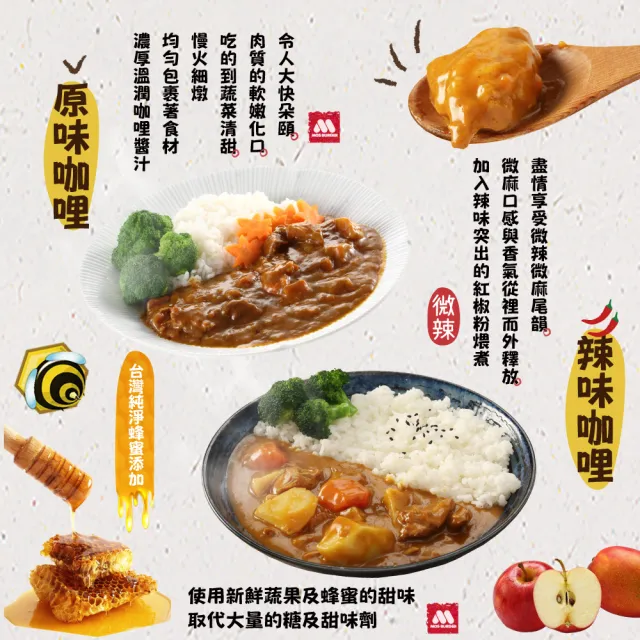 【MOS摩斯漢堡】日式咖哩包24入原味任選(牛肉/豬肉/雞肉 露營居家登山防災的好滋味)