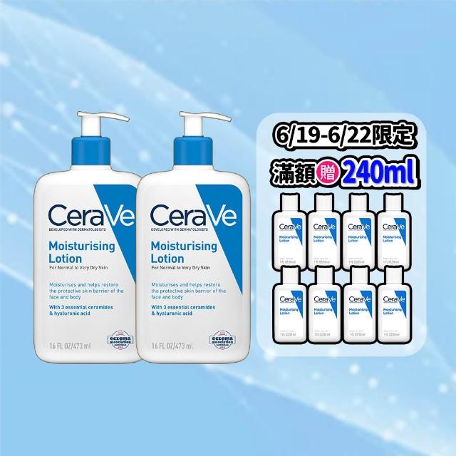 【CeraVe 適樂膚】618限時特談雙入組★長效清爽保濕乳 473ml X2(臉部身體乳液/張凌赫同款)