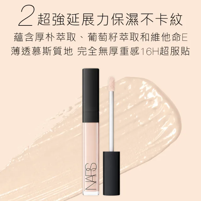 【NARS】官方直營 遮瑕蜜超值必收組(妝點甜心遮瑕蜜*2) (任選)