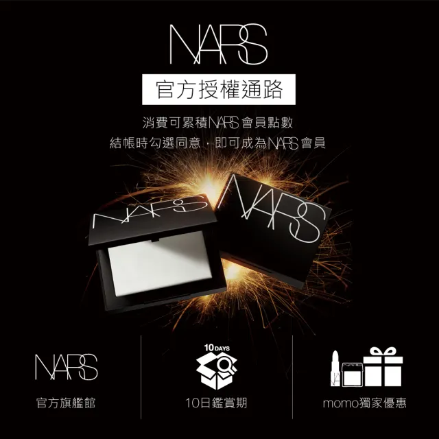 【NARS】官方直營 遮瑕蜜超值必收組(妝點甜心遮瑕蜜*2) (任選)