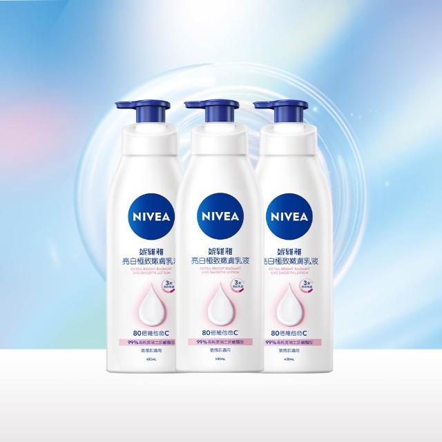【NIVEA 妮維雅】亮白極致嫩膚乳液400mlx3入(No.1 美白身體乳)