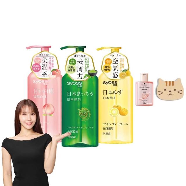 【Syoss 絲蘊】洗髮精/護髮潤髮乳420mlx3入組(無矽靈/天然植萃/控油/蓬鬆/清爽/強韌/滋養)