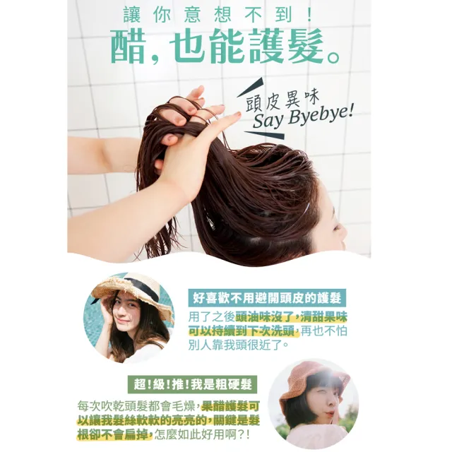 【古寶無患子】3入組 蘋果髮醋頭皮淨化液240gX3(頭皮清潔/去除頭臭)