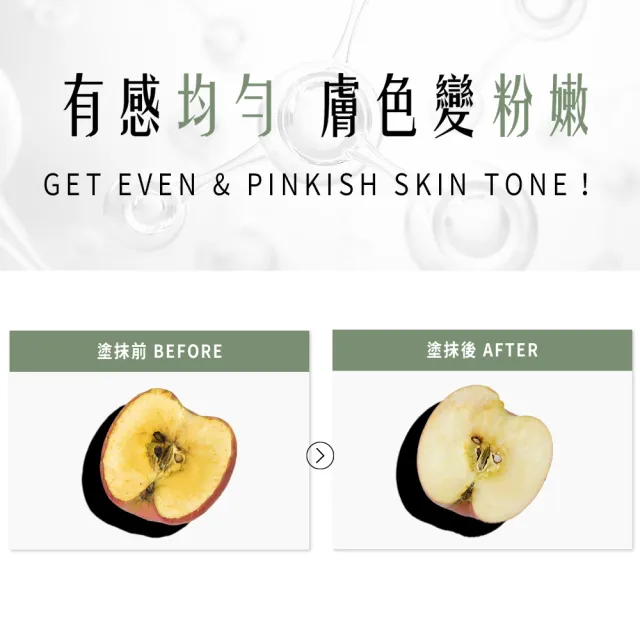 【HH 草本新淨界】私密植萃美白緊緻凝露30mlx2入(私密美白 私密保養)