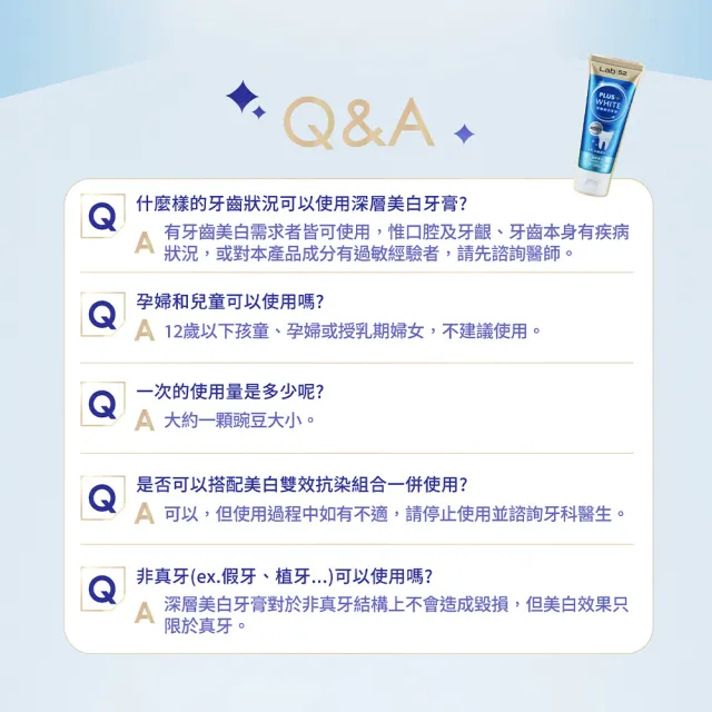 【Lab52 齒妍堂】深層美白牙膏80gX2入(牙齒美白/含氟牙膏/去牙漬/去黃/不刺激/亮白/安心煥白)