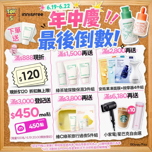 【innisfree】綠茶神經醯胺牛奶水精華(160ml/保濕精華水)   ★618限定★