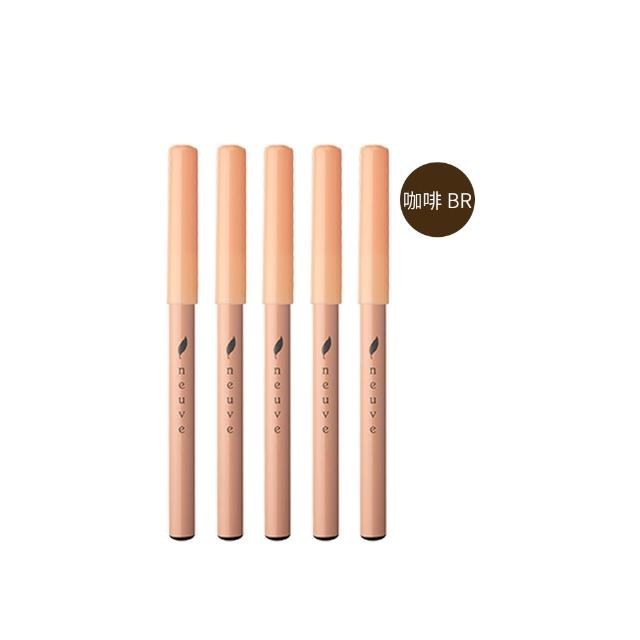 【neuve 惹我】618限定 眉筆 5入組(咖啡BR)(防水/抗暈染/不掉色)