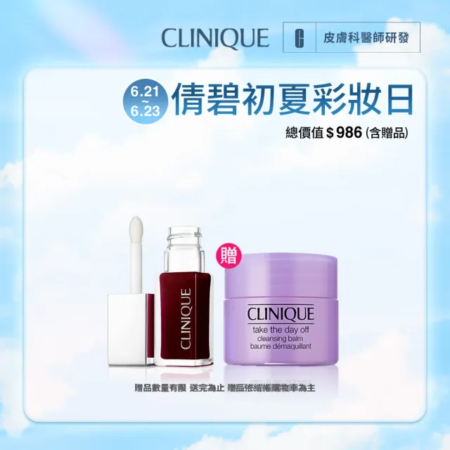 CLINIQUE 倩碧】BLACK HONEY植萃唇頰修護油7ml - momo購物網- 好評推薦